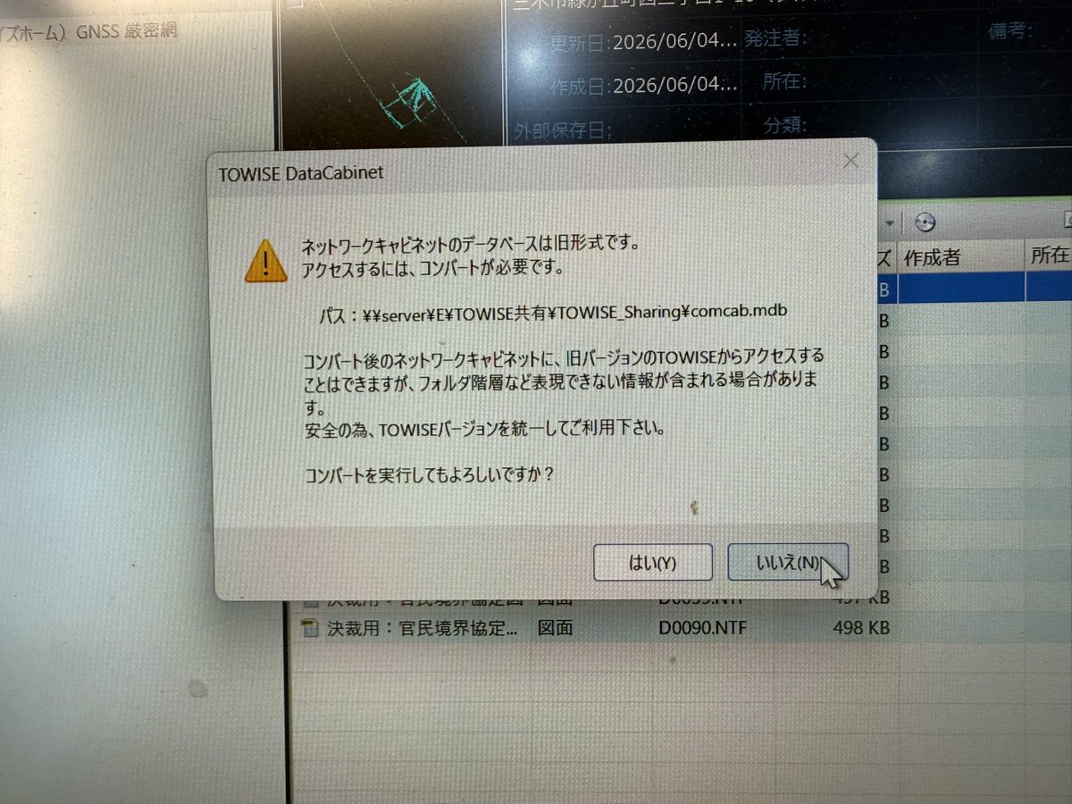 初めて見るメッセージが💦