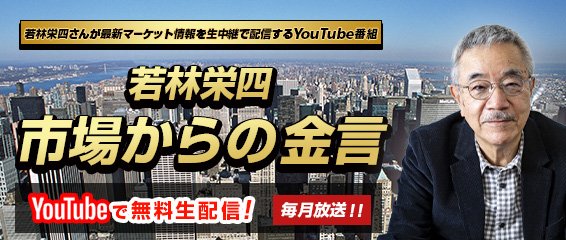 bxonejp's tweet photo. \ 本日（6/4）20時！ドル円他、最新マーケットを若林栄四さんが徹底分析！/

再び160円台を付けた「ドル円」6万8000円台を突破した「日経平均」、イスラエルのレバノン攻撃で気になる「原油価格」 など大きく動いているマーケット

これからの動きを伝説の為替ディーラー若林栄四さんがYouTubeの生配信で徹底分析！

本日（6/4）20:00から配信はこちら！👇
https://t.co/DcvWlYn2PI