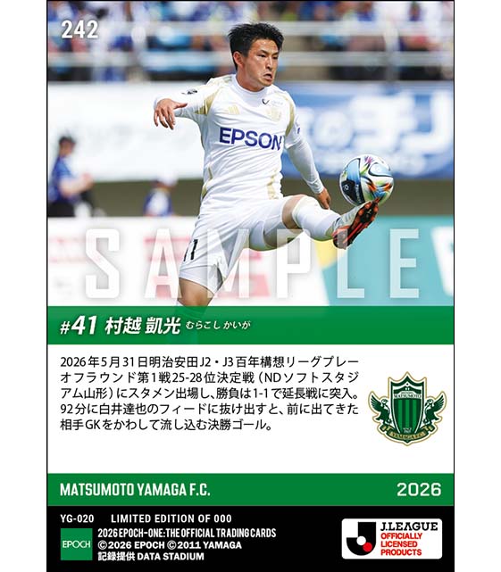 EP_CARD's tweet photo. ■EPOCH-ONE■⚽️✨
#松本山雅FC
J2・J3百年構想リーグプレーオフラウンド第1戦
25-28位決定戦

【#村越凱光】
延長戦で決めた逆転決勝ゴール✨

#メモリアルカード
6/4(木)17時～72時間限定 受注販売開始！
https://t.co/PvOjYAFPlm

#エポックワン #Jリーグ #松本山雅 #yamaga #山雅 https://t.co/lh1IgKPyTy