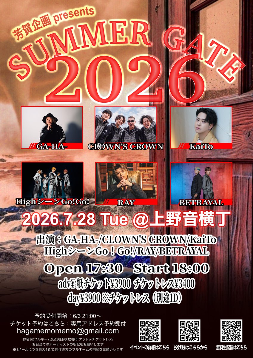 hagamemomemo's tweet photo. 🔥予約受付開始🔥

2026年7月28日(火)@上野音横丁
芳賀企画 presents
「SUMMER GATE 2026」

出演：GA-HA-/CLOWN’S CROWN/KaiTo/HighシーンGo!Go!/RAY/BETRAYAL

adv¥ 紙チケット¥3900 チケットレス¥3400
day¥3900 ※チケットレス（別途1D）
Open 17:30 Start 18:00

入場順
1.専用予約アドレス予約 紙チケット希望の方 ※open10分前 入場順抽選
2.専用予約アドレス予約 チケットレス 希望の方 ※並んだ順
3.当日

---📣専用アドレス予約受付📣---
hagamemomemo@gmail.com
⇩
お名前(フルネーム)/公演日/枚数/紙チケットorチケットレス/お目当て を 明記をお願いいたします。
※1mailにつき最大4名/ご同伴の方のフルネーム記載お願いします