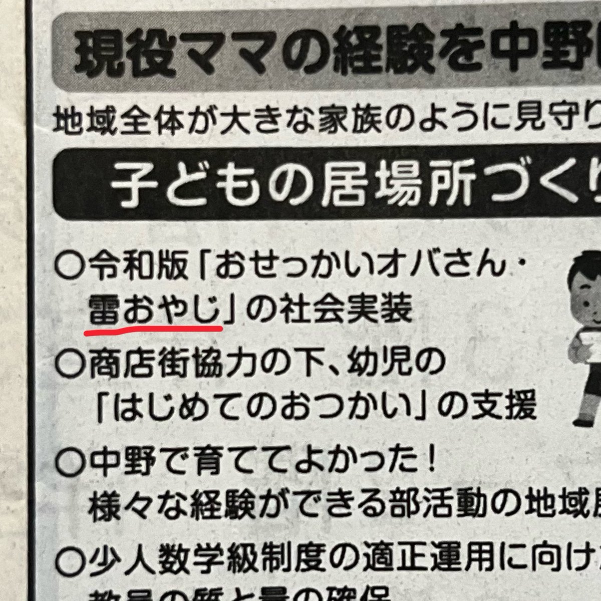 内藤友加里 tweet media
