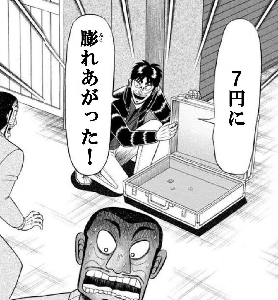 FAXXXX's tweet photo. 現実的な金額だった場合 https://t.co/vzadchzxAZ