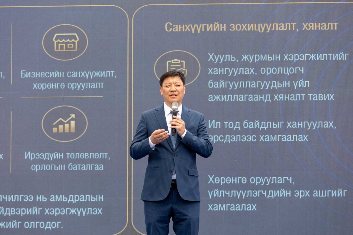 FRC_of_Mongolia's tweet photo. САНХҮҮГИЙН БОЛОВСРОЛЫГ ТҮГЭЭХ НЭЭЛТТЭЙ ӨДӨРЛӨГ БОЛЖ БАЙНА
Мэдээллийн дэлгэрэнгүйг: https://t.co/z8bjUI8oc3 https://t.co/MKg7SEXOai