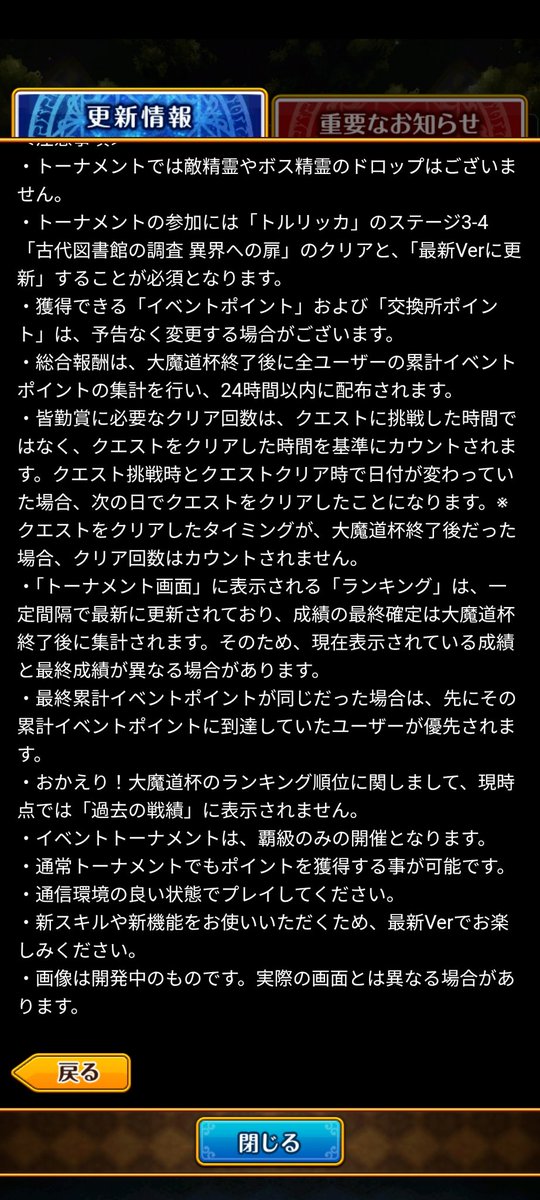wizdongurisu's tweet photo. これイベントトーナメントは覇級のみな上、上位報酬3種は順位でしか取れない？
…荒れる予感しかしない😭
せっかく復刻するなら1万位でEXAS解放にして、本体は全て交換所で取れるようにすれば良いのに💦
何故そこで獲得者を絞るのか https://t.co/yBUVG6QTqn