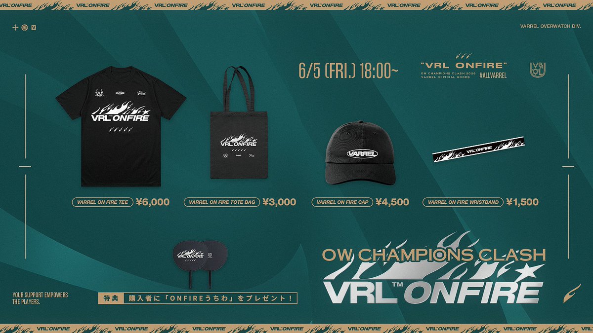 _VARREL's tweet photo. ✦・OW部門グッズオンライン販売・✦

#OWCC VARRELブースにて登場した新グッズのオンライン販売が決定✨
ご購入の方全員に"ONFIREうちわ"プレゼント🪭

ぜひお買い求めください🙌

📅販売開始：2026年6月5日(金)18時

🔽VARRELオンラインストアにて🛒
https://t.co/RGfOyXN6ry

※商品ページは販売開始時に公開されます

#ALLVARREL