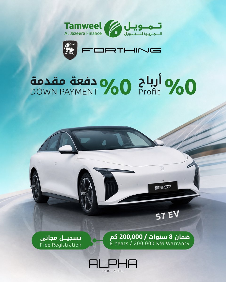 AJFQA's tweet photo. عرض قوي على سيارات فورثينج لدى Alpha Auto Trading.

0% دفعة مقدمة
0% أرباح

اختر سيارتك الآن وابدأ رحلتك مع تمويل سيارات متوافق مع الشريعة من الجزيرة للتمويل – تمويل، بإجراءات سهلة وسريعة وعرض تمويلي مصمم ليجعل قرار الشراء أسهل.

لا تنتظر. العرض لفترة محدودة.

قدّم طلبك اليوم واستفد من العرض.

تطبق الشروط والأحكام.

#tamweel #aljazeera-finance #doha #qatar #Forthing #AlphaAutoTrading

A powerful finance offer on Forthing cars at Alpha Auto Trading.

0% down payment
0% profit

Choose your car today and drive away with Shari’ah-compliant car financing from Al Jazeera Finance – Tamweel, with a simple process and an offer designed to make ownership easier.

Do not wait. This offer is available for a limited time.

Apply today and take advantage of the offer.

Terms and conditions apply.