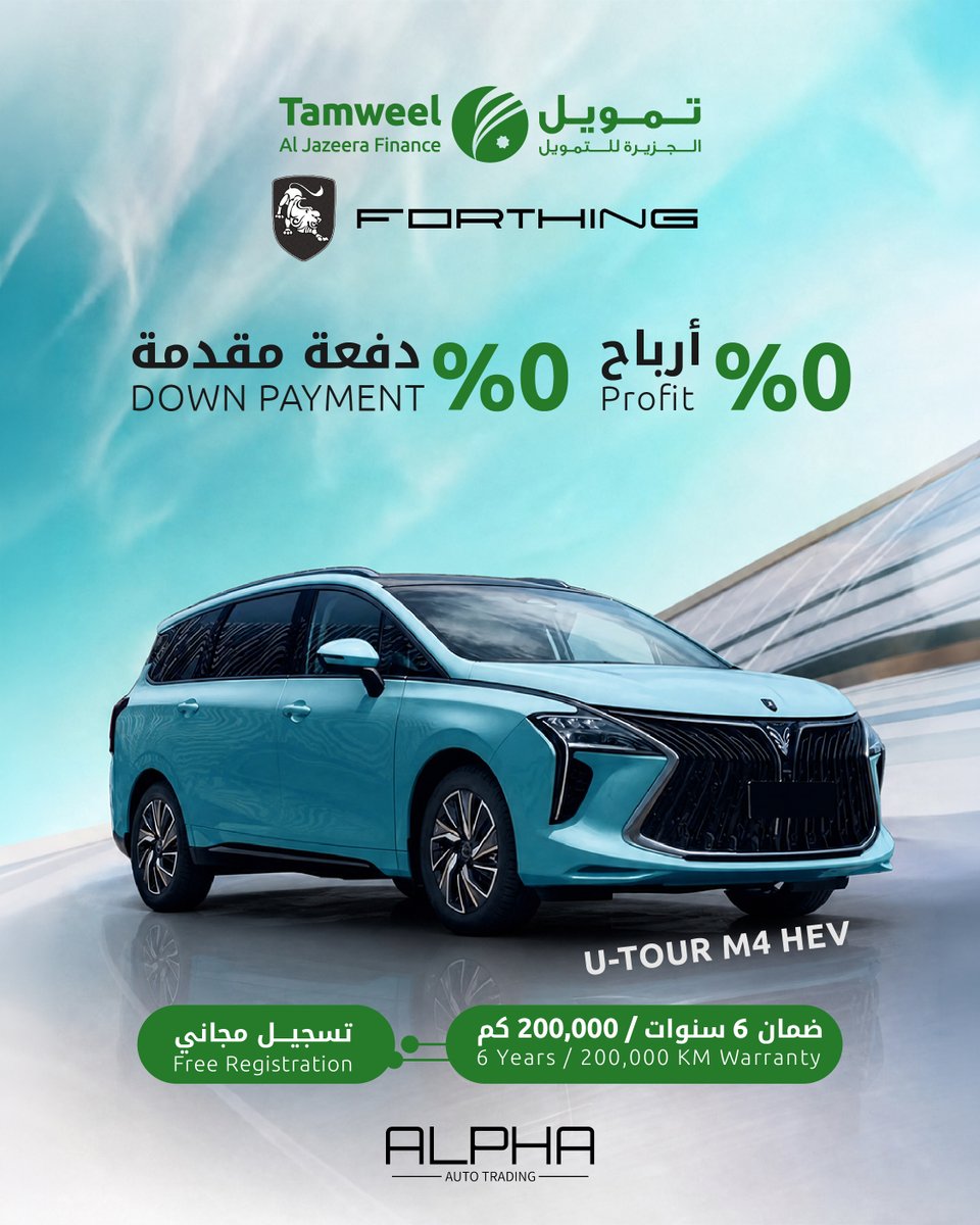 AJFQA's tweet photo. عرض قوي على سيارات فورثينج لدى Alpha Auto Trading.

0% دفعة مقدمة
0% أرباح

اختر سيارتك الآن وابدأ رحلتك مع تمويل سيارات متوافق مع الشريعة من الجزيرة للتمويل – تمويل، بإجراءات سهلة وسريعة وعرض تمويلي مصمم ليجعل قرار الشراء أسهل.

لا تنتظر. العرض لفترة محدودة.

قدّم طلبك اليوم واستفد من العرض.

تطبق الشروط والأحكام.

#tamweel #aljazeera-finance #doha #qatar #Forthing #AlphaAutoTrading

A powerful finance offer on Forthing cars at Alpha Auto Trading.

0% down payment
0% profit

Choose your car today and drive away with Shari’ah-compliant car financing from Al Jazeera Finance – Tamweel, with a simple process and an offer designed to make ownership easier.

Do not wait. This offer is available for a limited time.

Apply today and take advantage of the offer.

Terms and conditions apply.