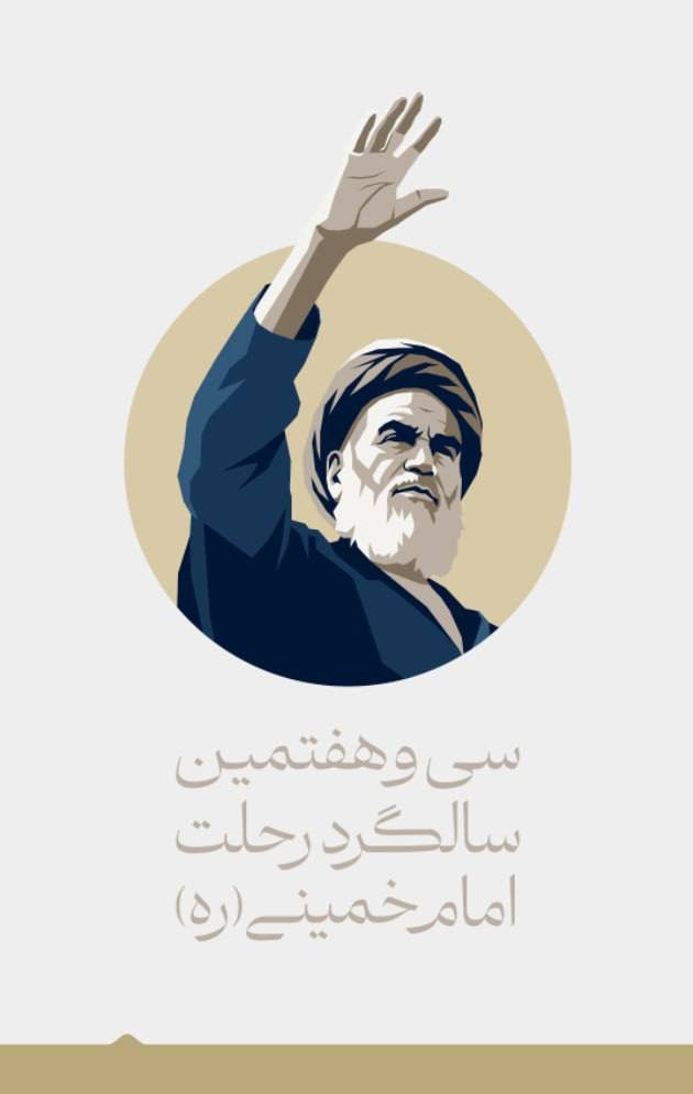 Rahbarenghelab_'s tweet photo. تا دقایقی دیگر؛ پیام رهبر انقلاب اسلامی، به مناسبت عید غدیر، سی و هفتمین سالگرد ارتحال حضرت امام خمینی(ره)و سالگرد آغاز رهبری حضرت آیت‌الله شهید سیدعلی خامنه‌ای اعلی الله مقامه همزمان با قرائت در مراسم بزرگداشت بنیانگذار کبیر انقلاب اسلامی در حرم مطهر امام خمینی(ره)منتشر خواهد شد https://t.co/l8ghUjZalp
