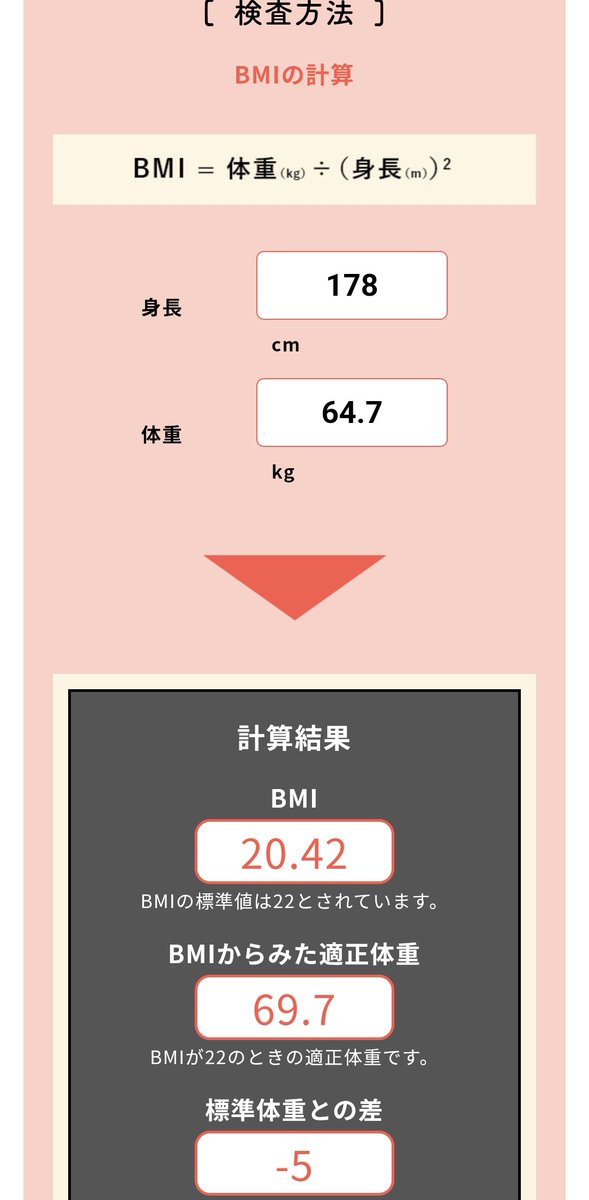 vell0989's tweet photo. 今日の検診結果
何年もこれから変わってない https://t.co/Og95UvXz0c