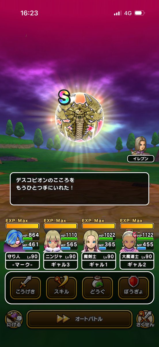nhdgj211's tweet photo. えーす🌈✨

#ドラクエウォーク
#デスコピオン https://t.co/0z4jWLUVNg