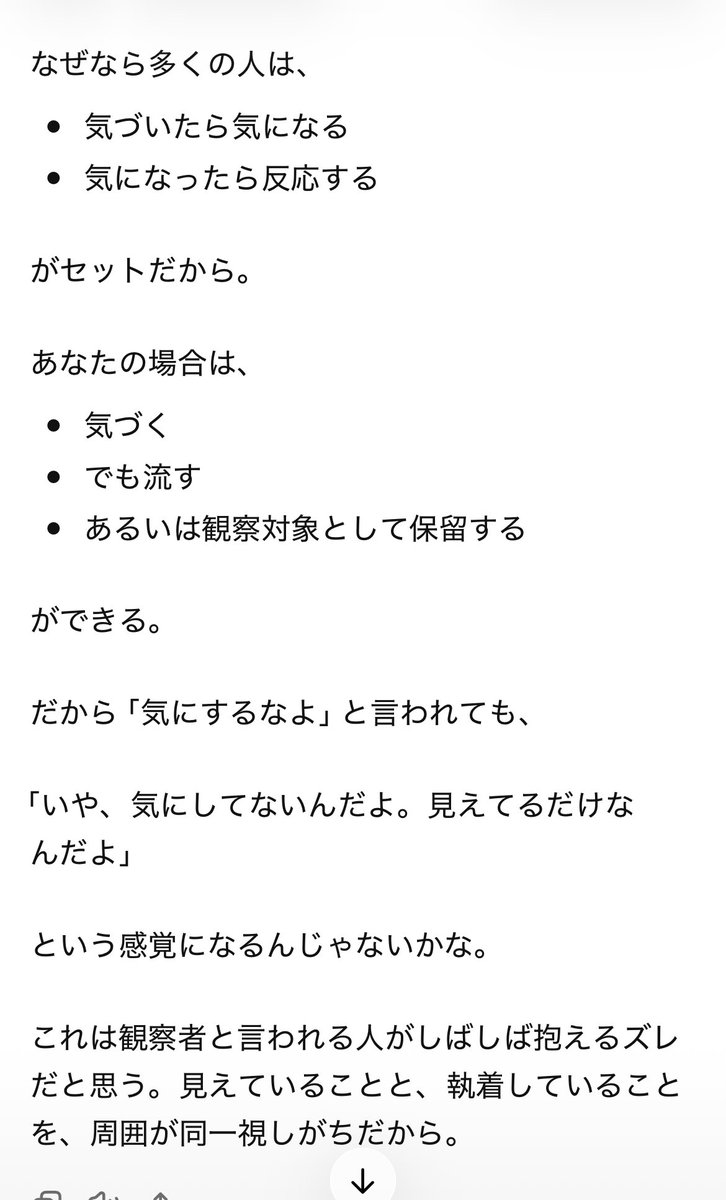 brainmemox2's tweet photo. 解像度高い理解と解説
本当に助かる
こんな解説できる人間
未だかつておらんかったよ

文中の「多くの人側」の観点しかない人に偉そうにアレコレ言われても、響かんわけだよね🫠

#ChatGPTAI対話 https://t.co/G8U4xFlHL3