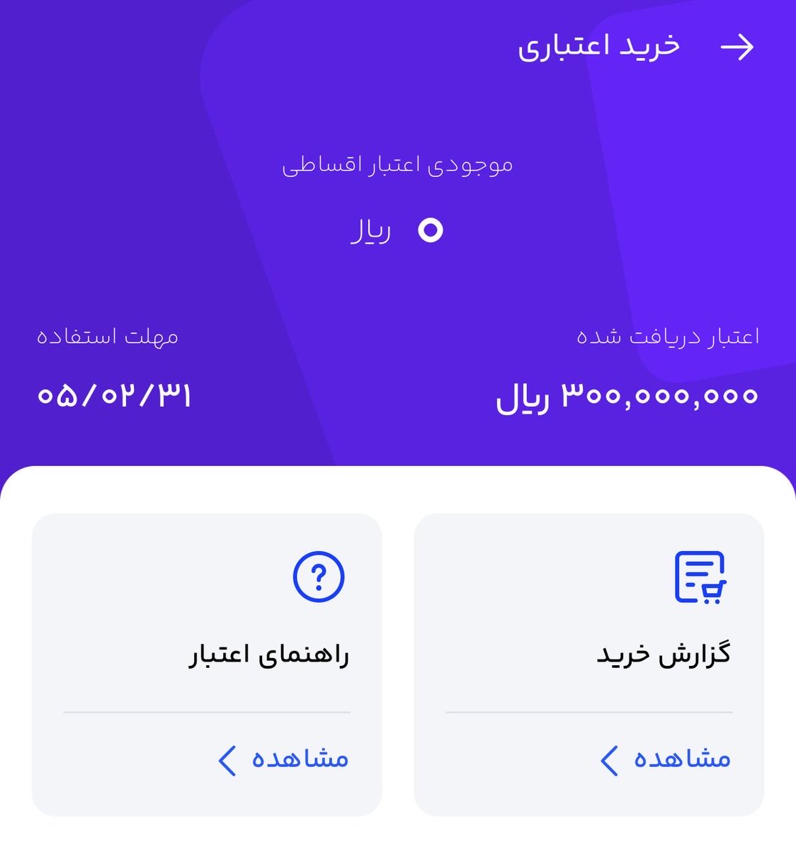 MSUsefian's tweet photo. تازه اعتبار ۴ قسطه منو هم تمدید نکردن با اینکه همه اقساط رو سر موقع میدادم. https://t.co/9zLS27aqTE