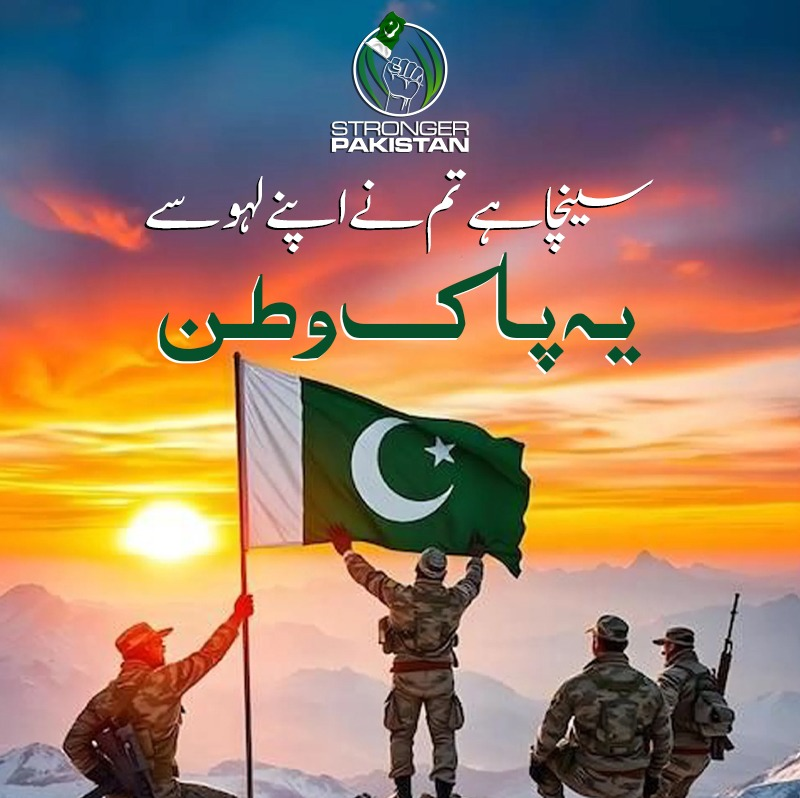 Stronger_Pak's tweet photo. سینچا ہے تم نے اپنے لہو سے یہ پاک وطن 
#PakArmy #ArmedForces https://t.co/SuDKyZWlvI