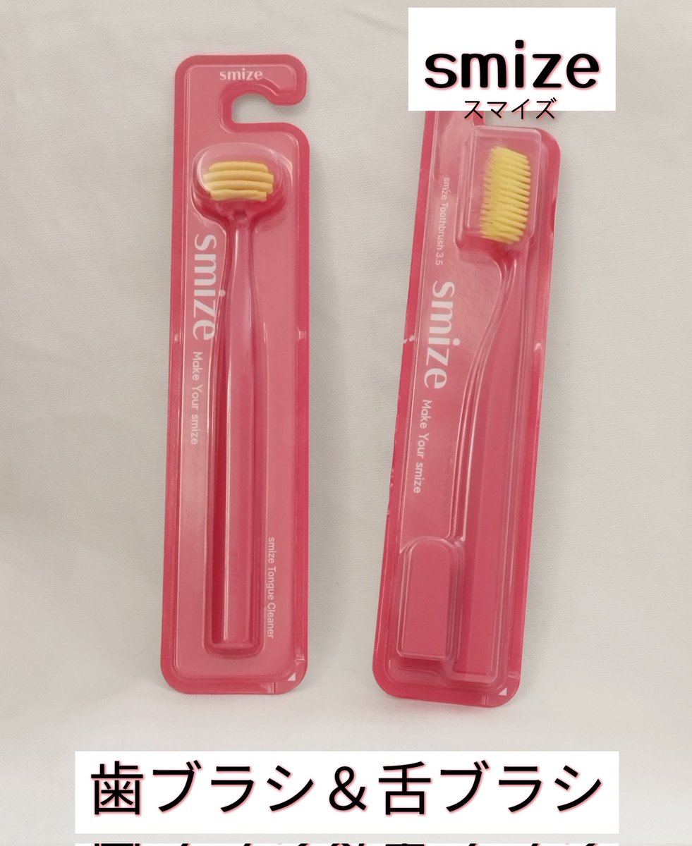 ame_amamam's tweet photo. #PR
smize (@smizejp ) 様
歯ブラシ&amp;舌ブラシ2本セット

⁡パッケージが新しくなり、舌ブラシに新色レッドも追加されました！

歯ブラシの既存カラーredと合わせると統一感がでて素敵だと思います✨

歯ブラシも舌ブラシもグラフェン毛という強い素材を使っているのに柔らかくて磨きやすいです❤ https://t.co/01wyEA9fXM
