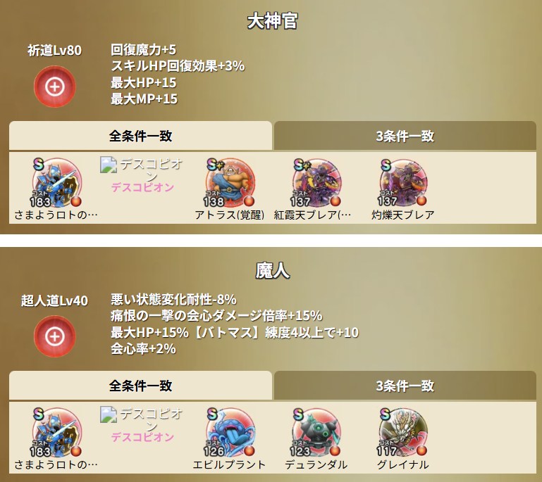dqwalkdb's tweet photo. デスコピオンのこころS！こころ道あり
#DQウォーク #ドラクエウォーク #メガモン https://t.co/HF2dfR6YE6