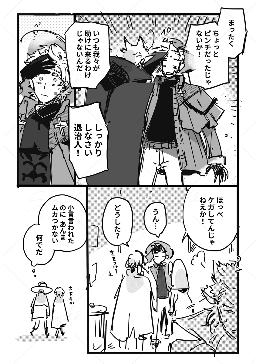tetsuno_te's tweet photo. さらにですね　パパウスとロくんのコンビの組み合わせも超好きです　パパのパパ～ンとしたかわいい部分といざという時かっこいい部分の共存まじパねえ…んでロくんはパパ属性にちょっと弱そう…イイネェ～～！！などとひとりで盛り上がっています https://t.co/Aei3ELDh8u