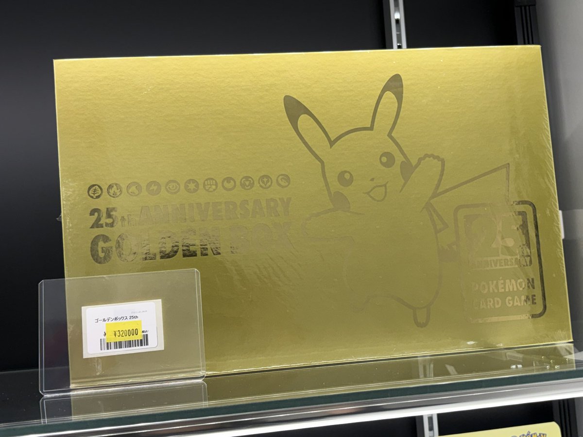 ̗ 🔔 ̖́ -特価販売- ̗̀ 🔔 ̖́- 25th ゴールデンボックス