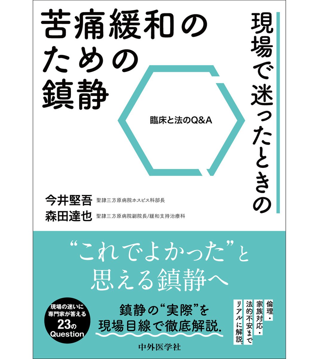 中外医学社 (@chugaiigaku) / Posts / X