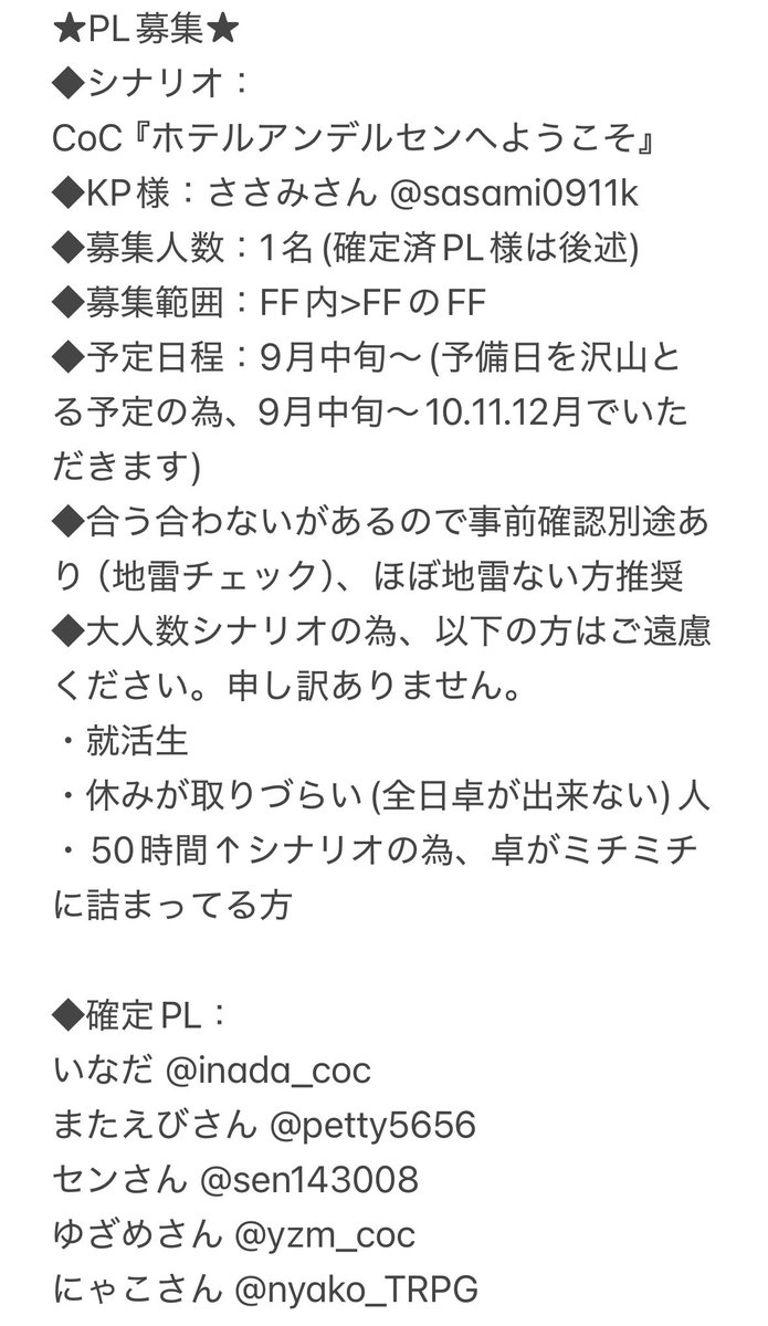 inada_coc tweet picture