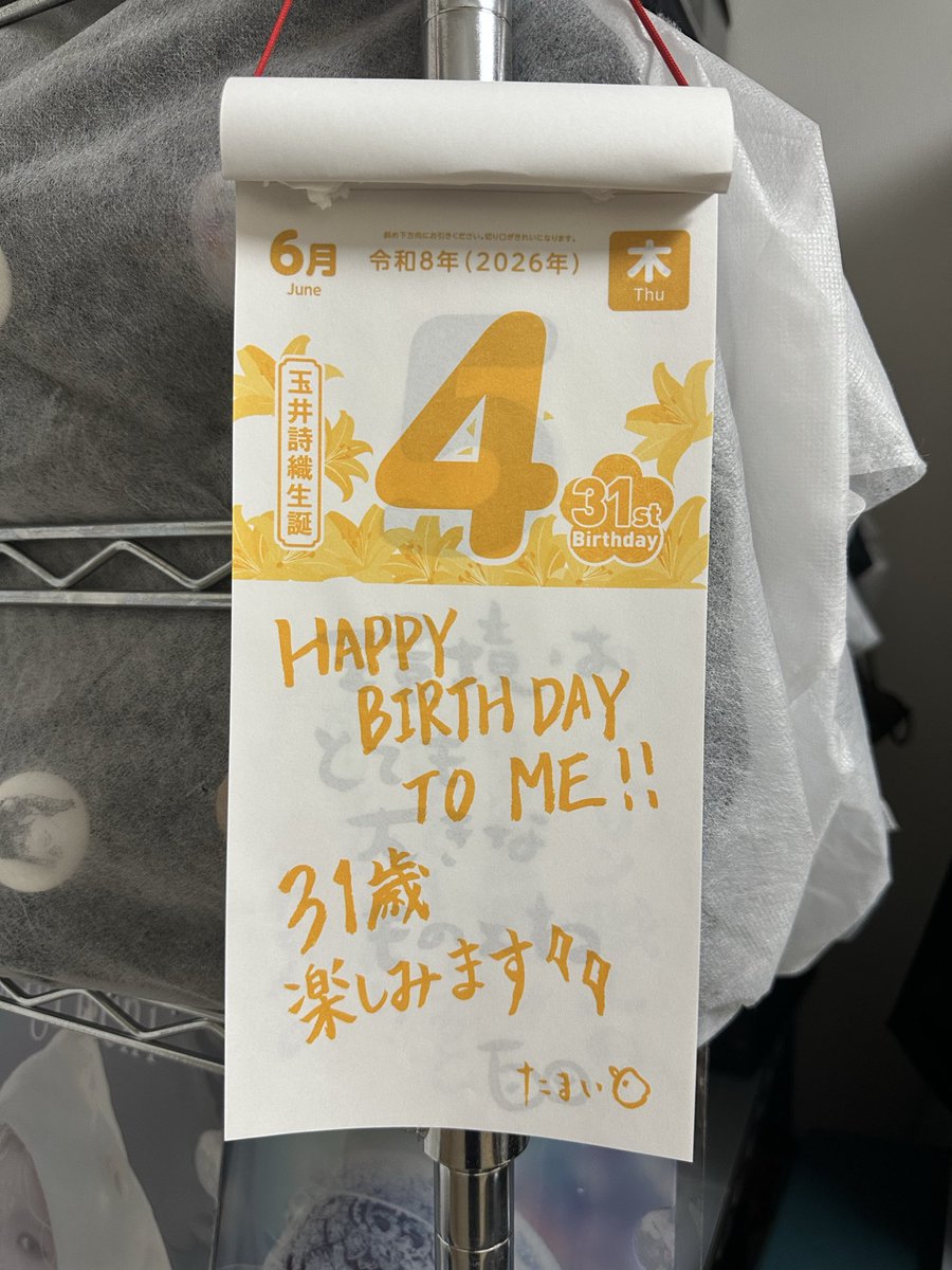 tomozo018's tweet photo. 玉井詩織さん&amp;私誕生日おめでとうございます🎊
推しと同じ誕生日に生まれて毎年一緒にお祝い出来る幸せを日々感じております。
今年もたくさん現場で会って応援出来るといいなぁ〜。 https://t.co/nvOkvPnxW5