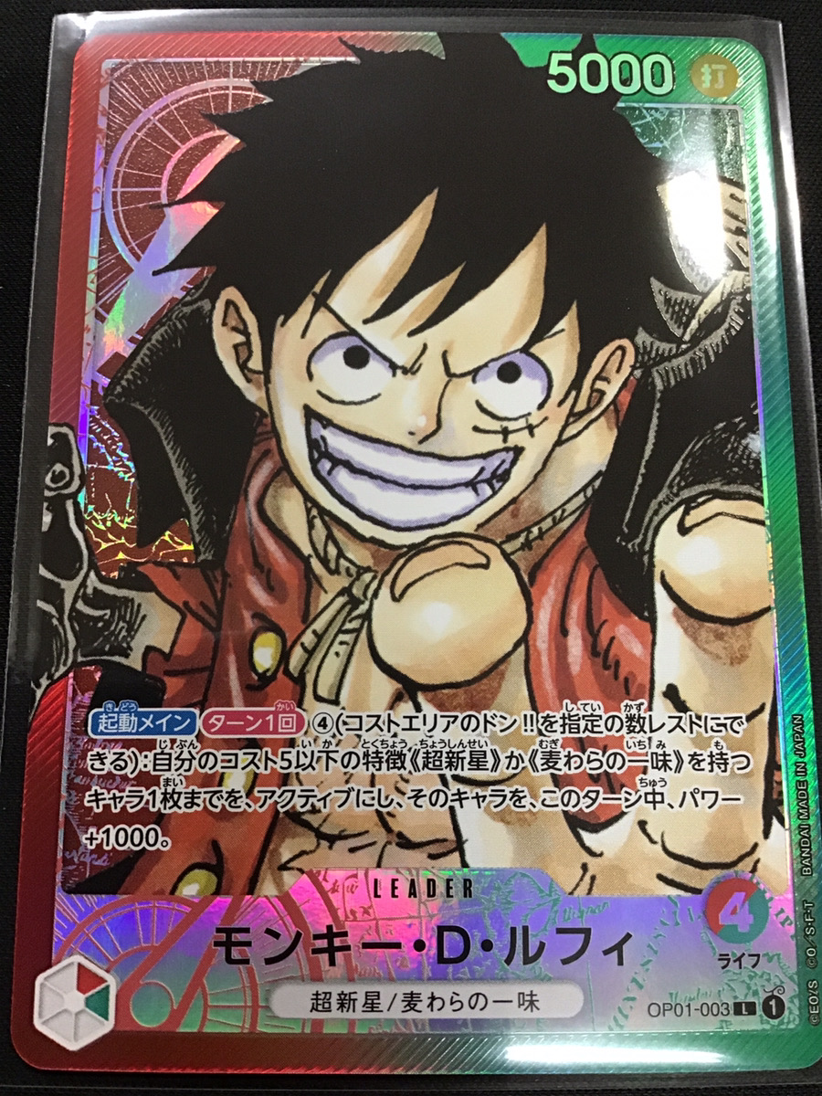 ワンピースカードゲーム 入荷情報‼ モンキー・D・ルフィ《OP01-003