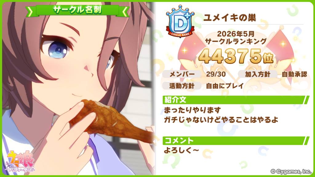 ohpom04's tweet photo. OHはぽん！
ウマ娘久々に起動して遊んでたら
楽しくなった系
ここにでまったりやってまーす。
#ウマ娘 https://t.co/sz3UsjBfl5