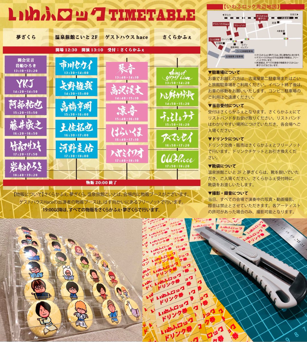 chomo_la_llatte's tweet photo. 6/07(日)いわき湯本駅前４会場
岩船ひろきpre【いわふロック】

ひろきが送る
愛の日

この美しくて
温かい街を
オレたちと
あなたの
愛の灯で
めいっぱい
照らす日に
しましょう

そして
ひろきを
めいっぱい
労おうね

６日の
前夜祭から
しこたま楽しみに
来てね！！！！！

#いわふロック https://t.co/9e4FxevaMF