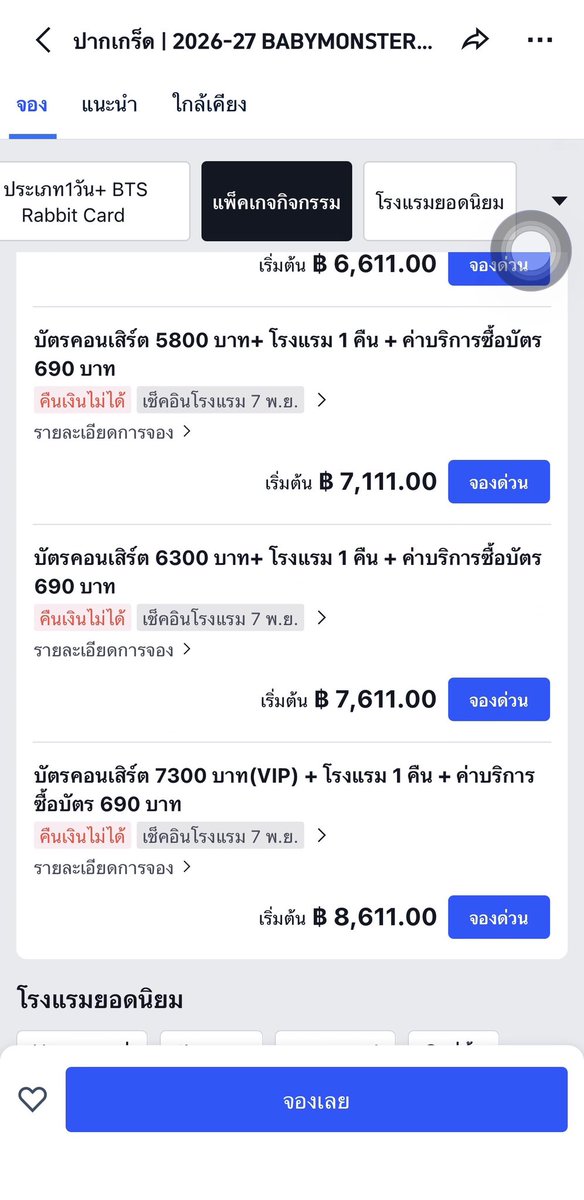 รับกดบัตร 🎫 แอคจริงตัว i tweet media