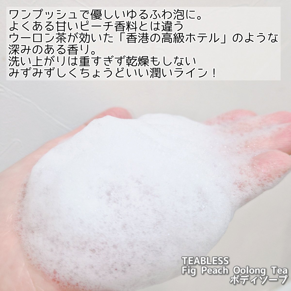 May0806T's tweet photo. #PR TEABLESSの紅茶缶ボディソープ✨​ピーチ×ウーロン茶の深みのある香りで、まるで香港の高級ホテルにいる気分！泡立ちも優しくてお風呂上がりの肌がちょうどよく潤う。ほのかに良い香りが残るので最近は香水の代わりに使ってます！​#TEABLESS #ティーブレス #Qoo10メガ割 https://t.co/ffhS3xrNvv