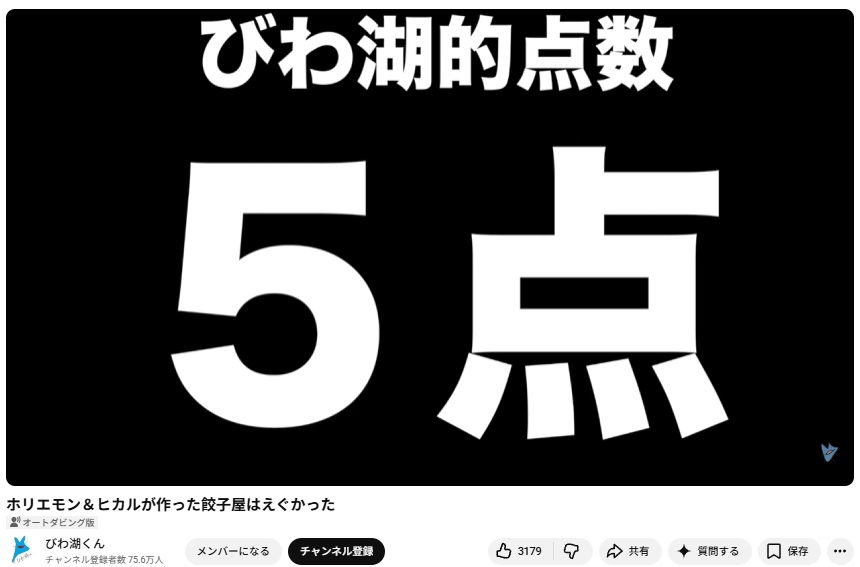 ishimaruparty's tweet photo. 突然ホリエモンがSUSURUにブチギレた件、わりとマジでびわ湖くんと間違っている説が有力？

業務用スーパーの冷食は美味しいんだよ？？
@susuru_tv @biwako__shiga https://t.co/xzuu4ikMOh