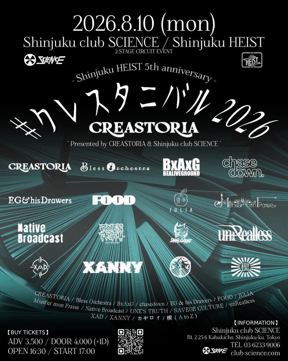 RYU59's tweet photo. ギターを弾いてるバンドFOODの8月のLIVEです！

8月10日(月)
新宿SCIENCE / HEIST(サーキットイベントなのでどちらか)
にて
CREASTORIA × Shinjuku club SCIENCE presents.
に出演します！　

チケット予約は
https://t.co/nKTTT6mr9T
にて受付！ https://t.co/jxKYnqFzPV