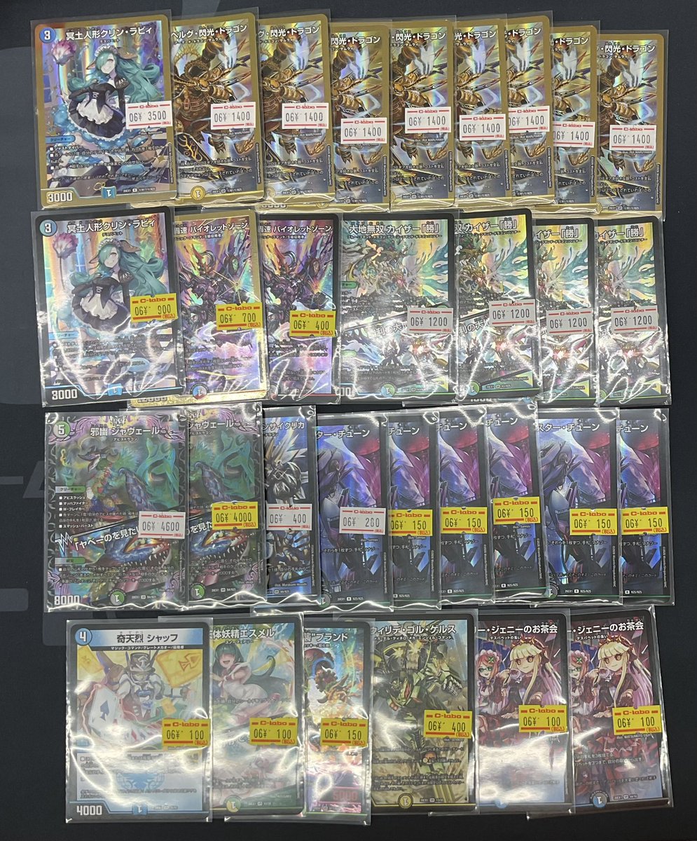 デュエルマスターズ デュエマ 販売情報】 最新弾コーナーの価格調整