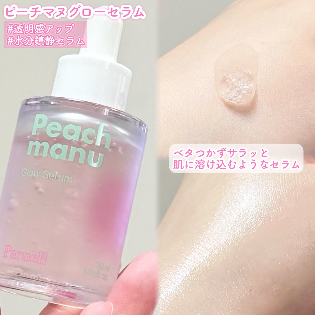 パーネル日本公式(Parnell)💚 (@Parnell__japan) / Posts / X