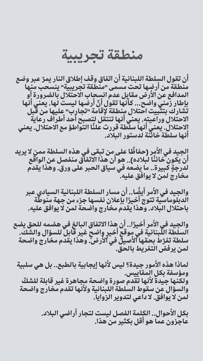 Areej_AAH's tweet photo. منطقة تجريبية / سلطة تجريدية https://t.co/Qx3P4WndyC