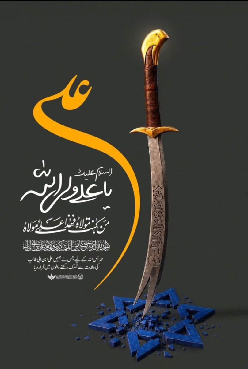 alihamza2eo's tweet photo. من کنت مولا علی علی 💫 https://t.co/jgDMX8U9PD