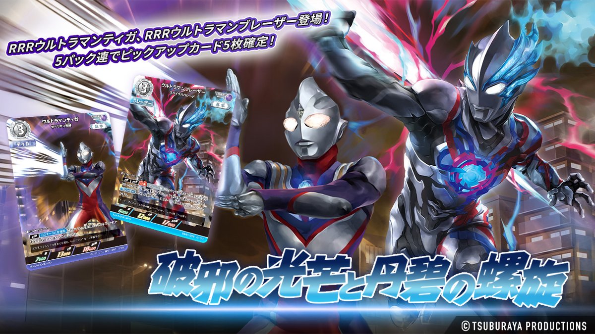 ウルトラマン デジタルカードコレクション (@udcc_jp) / Posts / X