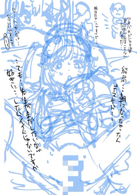パジャマ姿のアオバ可愛いすぎるwip 
