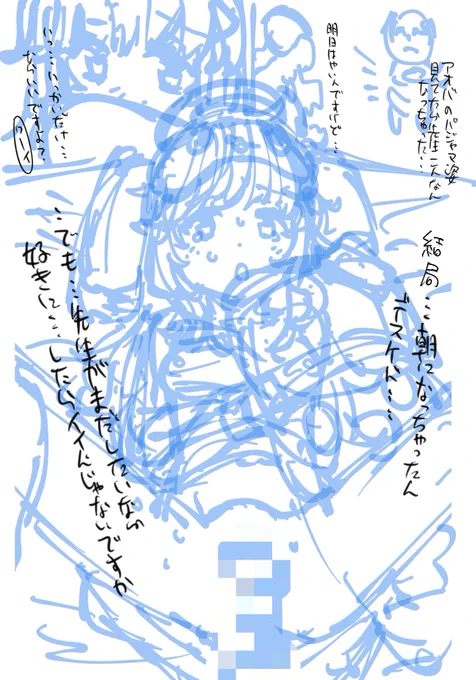 パジャマ姿のアオバ可愛いすぎるwip 
