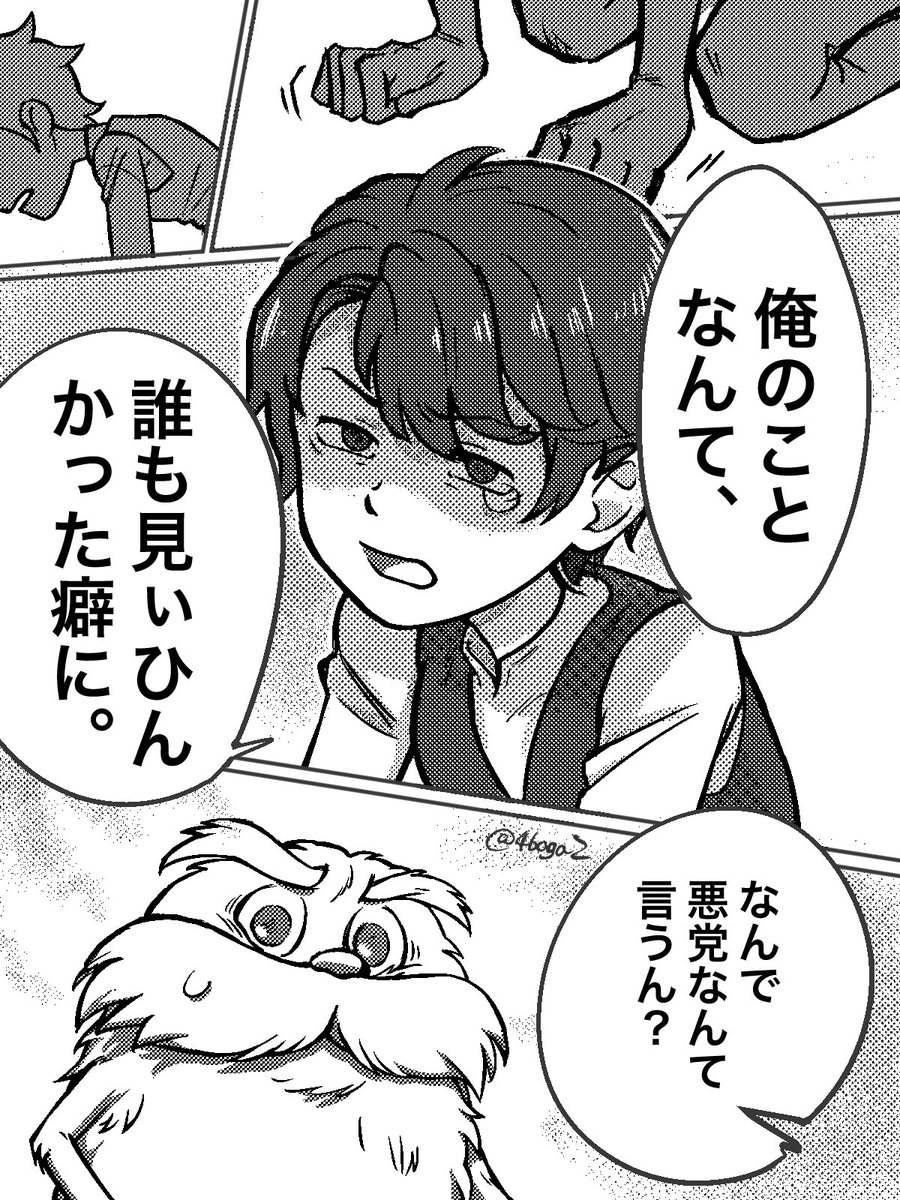 46oga2's tweet photo. 🧤🕶️🎩漫画もどき
#onceler #TheLorax https://t.co/qjpvbzIlZN