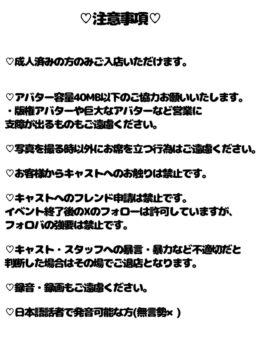 vrc_kawaichi's tweet photo. 【事前抽選枠のご案内】

1:2接客型トークイベント

グランドオープン1回目
6月9日火曜日22:00〜営業開始
（リクイン21:55～21:57）

チェキ券付き事前抽選枠(2名様)
このツイートをRT＆当アカウントのフォローで応募完了。

リクイン先ツリー先にあり。

締切6月7日終日
 #VRC_かわいち https://t.co/bkXUC6wJoX
