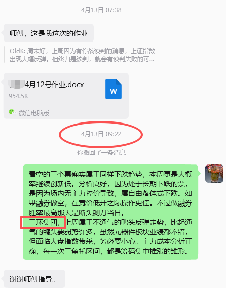 OldK_Gillis's tweet photo. 逆市行情做新高强势才能稳住胜率的

大盘指数看来国家队不愿护盘的了，明天周五，注意下仓位

今年拜师授学的弟子，胜率稳住，龙头股概率也是有的

其中：300408三环集团是单票策略 https://t.co/ihMnNSInmL