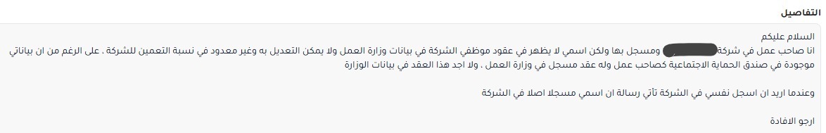 nasser_808's tweet photo. لماذا لا يعد صاحب العمل جزءا من التعمين في مؤسسته؟ 
@Labour_OMAN #تجاوب https://t.co/TLySkhewlY