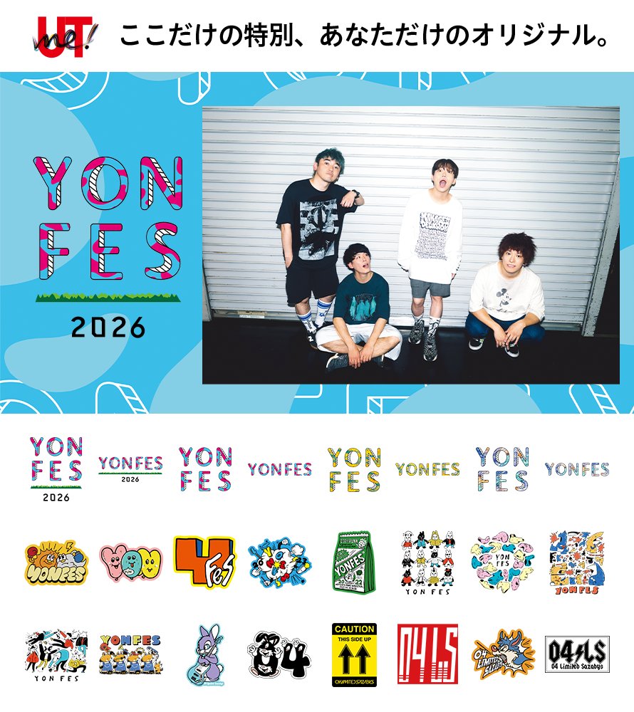 UNIQLO_JP's tweet photo. 【#ヨンフェス 開催記念】
UTme!であなただけのYON FES、04 Limited Sazabys グッズが作れる✨

6/5(金)からUTme!・刺繍サービス導入店舗とUTme!オンラインストアで発売。
https://t.co/ZB5SLxXT8y
#UTme
#バンドマンUT部
#バンドマン刺繍部 https://t.co/8ztPAJXqkd