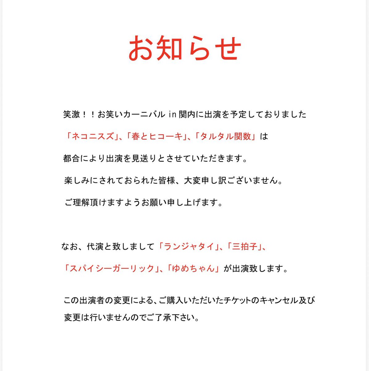 QKh9AKwHnd12016's tweet photo. お知らせ https://t.co/dKUEtArz4A