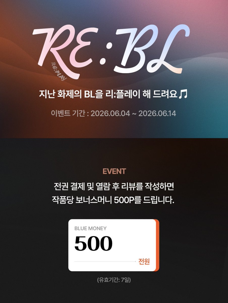 tone_dnc's tweet photo. [미스터블루]

RE：BL💙
화제의 BL, 이듬해봄 작가님의 <세뇌를 풀려다가 각인이 돼 버렸다>를 리플레이할 시간✨

이벤트 기간 내 전권 결제 및 열람 후 리뷰를 남겨 주시면 보너스머니가 지급됩니다(●'◡'●)

🗓️6/4~6/14
🔗https://t.co/BsqvWMhy3n

<세뇌를 풀려다가 각인이 돼 버렸다>
👉https://t.co/dZjojSJOJm