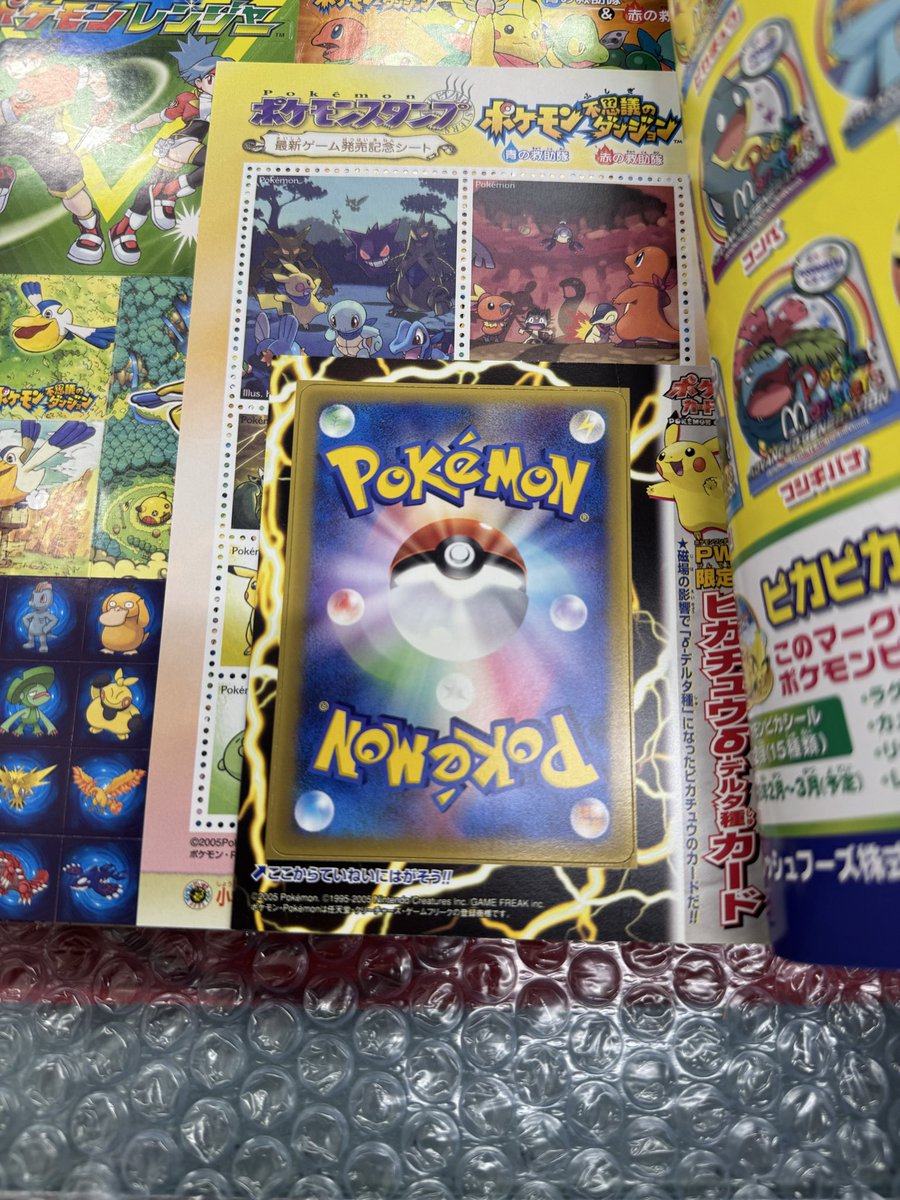 📚ポケモンワンダーランド Vol.6 入荷しました✨ 未剥がしカード付き