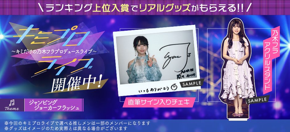 🎫イベント開催中🎫 6月16日から、キミプロライブ「ジャンピング