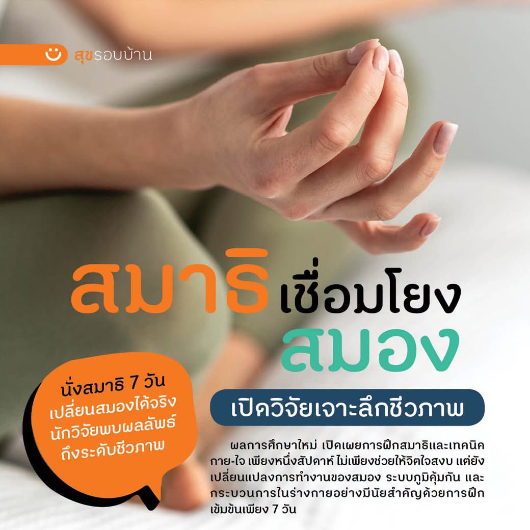 trcorth's tweet photo. ✨ จดหมายข่าวสร้างสุขเดือนพฤษภาคม 2569 พาคุณไปอัปเดตเรื่องใกล้ตัวที่ไม่ควรมองข้าม

🚭 หยุดนิโคติน เสพติดจนตาย
⚠️ แฉมิจฉาชีพในคราบบุหรี่ไฟฟ้า
💼 เปิดทางรอด วัยแรงงาน

คลิกอ่าน..https://t.co/cwUljnFOLx
Line OA : สสส.สร้างสุข : https://t.co/ikz5oy2VdO https://t.co/Bxg7isEUBT