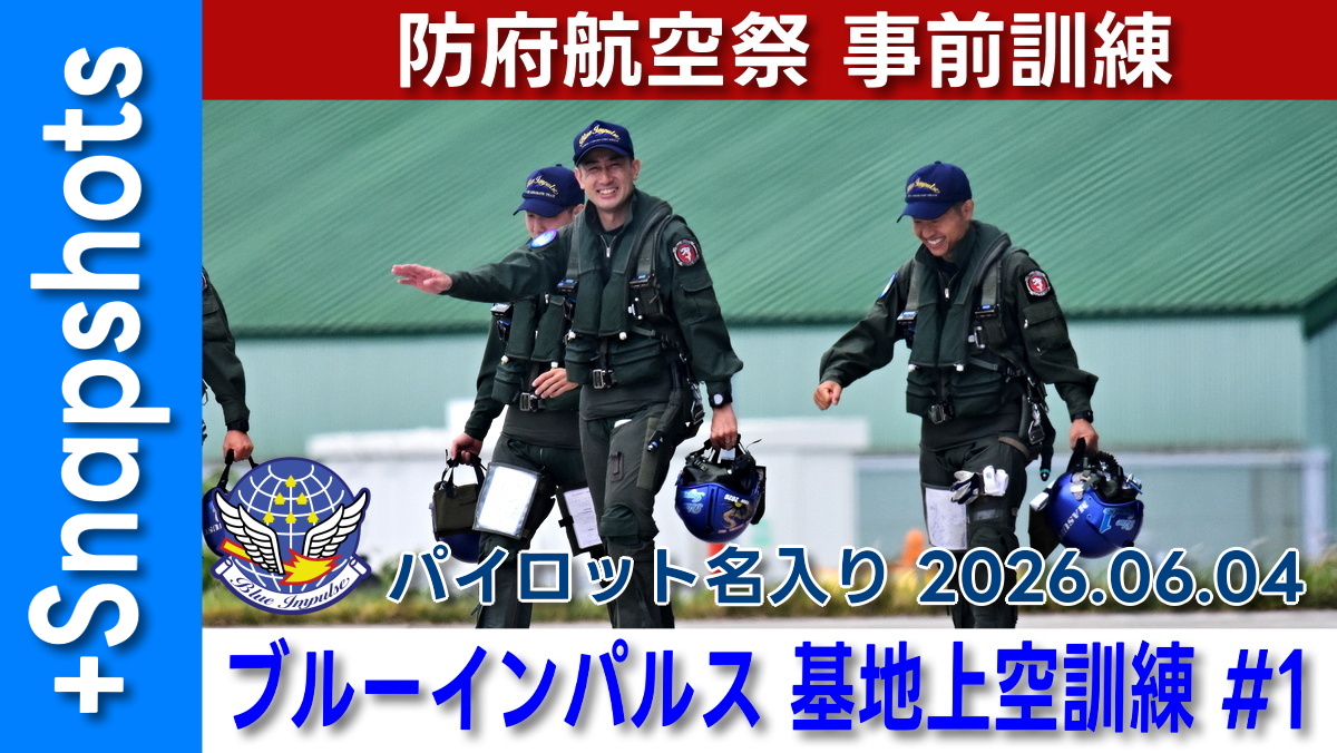 leveloi's tweet photo. 20260604 本日のブルーインパルス 防府航空祭 事前訓練 #1 +Snapshots…https://t.co/hlTnC0WJch 6機3区分。防府航空祭の事前訓練。＋スナップ写真。北からのワイドローパスでスタート。フォーポイントロールから通常の課目。雲の多い晴れ。北東からの暴風。 #ブルーインパルス #松島基地 #防府航空祭 https://t.co/zp9XjJ1ioi