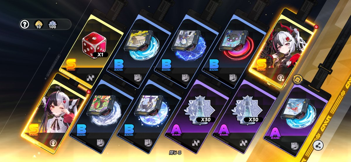 chronos_3939's tweet photo. これ、最初の10連目のスクショなのすごくない？

さすがに撮らざるを得なかったし、変な声も漏れ出た。

#NTE https://t.co/YUjZ3R0L9q